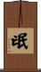 氓 Scroll