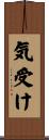気受け Scroll