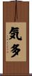 気多 Scroll