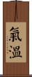 氣溫 Scroll