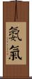 氨氣 Scroll