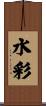 Midori Scroll