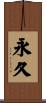 Eternal / Long-Lasting Scroll
