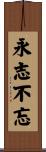 Never Forget Scroll