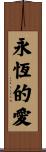 Eternal Love Scroll