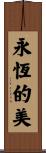 Eternal Beauty Scroll