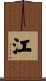 Large River Scroll