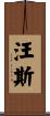 Vance Scroll