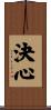 Determination Scroll