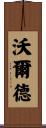 Wold Scroll