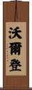 Walden Scroll
