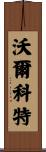 Wolcott Scroll