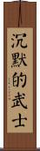 Silent Warrior Scroll