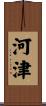 Kawazu Scroll