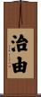 治由 Scroll