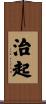 治起 Scroll