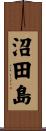 沼田島 Scroll