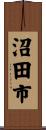 沼田市 Scroll
