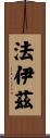 Faaiz Scroll