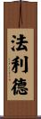 Farid Scroll
