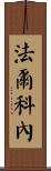Falcone Scroll