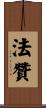 Farzan Scroll