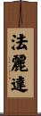 Farida Scroll
