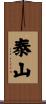 Tarzan Scroll