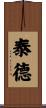 Tedder Scroll