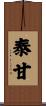 Tegan Scroll