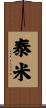 Temmie Scroll