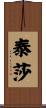 Taisa Scroll