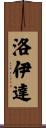 Loida Scroll