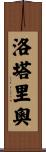 Lotario Scroll