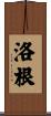 Lohgan Scroll