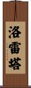 Loretta Scroll
