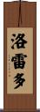 Loredo Scroll