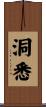洞悉 Scroll