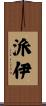 Pye Scroll
