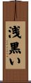 浅黒い Scroll