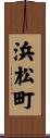 浜松町 Scroll