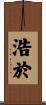浩於 Scroll