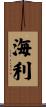 Hyleigh Scroll