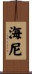 Haynie Scroll