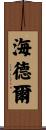 Haider Scroll