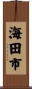 海田市 Scroll