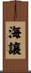 Rejean Scroll
