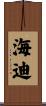 Haidy Scroll