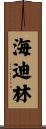 Heidilyn Scroll