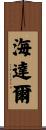 Haydar Scroll